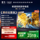TCL雷鳥 75英寸 鵬6SE 遠(yuǎn)場(chǎng)語(yǔ)音 4K超高清 MEMC防抖 2+32GB高色域游戲電視 液晶全面屏平板電視機(jī) 75英寸 75S365C-JN 一級(jí)能效