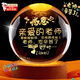聚莜家教師節(jié)禮物水晶球擺件創(chuàng)意發(fā)光小夜燈畢業(yè)禮物班級紀(jì)念品送老師 感恩親愛的老師【加大球徑8CM】 7cm圓木自然光底座