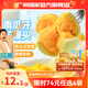 廣州酒家利口福早餐食品兒童 手抓餅包子餃子燒麥蝦餃 半成品生鮮懶人方便速食 南瓜開花饅頭270g（6個裝）