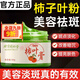 北京同仁堂正宗豬油柿葉膏柿子葉豬油膏正品祛斑抗氧化美提亮白去黃豬油柿子葉子膏北京同仁堂手工祛斑淡斑霜 【50·g】老國(guó)貨豬油柿葉膏 搶?zhuān)骸举I(mǎi)一發(fā)三】