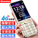 紐曼（Newman）N106全網(wǎng)通4G老年人手機 雙卡雙待超長待機 大字大聲大按鍵老年機 學生兒童備用功能機金色