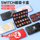 UOSOswitch2代磁吸卡盒適用oled卡帶收納盒ns2游戲卡盒子卡包大容量卡套保護(hù)套配件內(nèi)存卡保護(hù)殼 噴射戰(zhàn)士3【磁吸款/24枚裝】