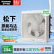 松下（Panasonic）排氣扇窗墻換氣扇廚房強(qiáng)力抽風(fēng)機(jī)玻璃窗式衛(wèi)生間排風(fēng)扇FV-20VWL2