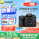 尼康（Nikon）【國家補貼】D7500單反相機數(shù)碼相機照相機可搭18-140套機/D7500單機身 D7500單機（不含鏡頭） 官方標配【不含禮品/大禮包/內(nèi)存卡】
