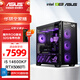 華碩全家桶 i5 14600KF/RTX5070顯卡 高端游戲電競(jìng)臺(tái)式組裝電腦主機(jī) DIY組裝機(jī) 14600KF+華碩5060Ti 16G顯卡配置六