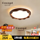 CASAGD法式中古風(fēng)臥室書房燈新中式護(hù)眼創(chuàng)意胡桃木色餐廳吸頂燈2025新款 【古嶼】50cm-三色變光 47W