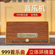 吉祥緣 【999首】播放器可充電佛堂便攜佛前音樂長續(xù)航 播放器【999首樂曲】