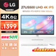 LG 27US500 27英寸 IPS 4K 顯示器 HDR10 90%DCI-P3 專業(yè)電腦辦公顯示器 3面窄邊框 可壁掛 白色