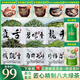 送五套紫砂變色茶具:2025頭春頭采八大綠茶葉組合好喝不貴!龍井茶 八大綠茶組合400g送五套紫砂茶具