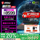 微星（MSI）【國家補(bǔ)貼】泰坦16丨17丨18 2025 游戲本 Ultra 9 處理器滿血50系顯卡 高刷高色域電腦  獨(dú)顯直連 16英寸4K丨滿血5080丨285HX丨16G1T