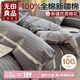 無(wú)印良品100%純棉四件套1.5/1.8米雙人床上用品全棉床單新疆棉被套200*230cm