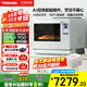 東芝（TOSHIBA）國家補貼20% 原裝進(jìn)口白珍珠水波爐2.0尊享款 微蒸烤炸一體機變頻微波爐蒸烤箱一體機ER-XD7001CNW 東芝頂配款水波爐XD7001