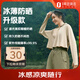 蕉下（beneunder）防曬衣防紫外線春夏季女士透氣冰薄戶外均碼 L【升級款】漠北咖