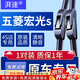 湃速適配13-21款五菱宏光S/15-20款宏光V/10-14款五菱宏光雨刮器原廠原裝無骨雨刷靜音22+16 U型