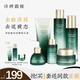 詩婷露雅黑松露護(hù)膚品禮物禮盒6件套 緊致淡紋護(hù)膚套裝保濕抗皺男女化妝品