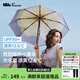 蕉下（beneunder）太陽傘女三折防曬防紫外線黑膠傘雙層小黑傘晴雨兩用遮陽傘果趣 梨白