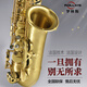 ROLLINS羅林斯薩克斯降e調(diào)x5中音薩克斯管樂器演奏級薩克斯老師推薦 x5中音-磨砂仿古款