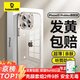 倍思【不發(fā)黃丨冰晶散熱】適用iphone15Promax手機(jī)殼蘋果15Promax保護(hù)套超薄透明鏡頭全包防摔硬殼男女