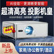影哈哈投影儀家用超高清家庭影院自動(dòng)對焦激光投影手機電腦投屏白天高亮 全自動(dòng)智能全封閉投影儀 套餐二：壁掛幕布+支架+影視app
