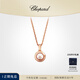 蕭邦（Chopard）項(xiàng)鏈HappyDiamonds18K金圓形單鉆項(xiàng)鏈吊墜女禮物官方正品 18K玫瑰金 380mm-420mm