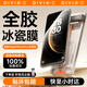 第一衛(wèi) DIVI【冰瓷膜I雙片裝】適用華為mate70手機(jī)膜全膠huawei全屏覆蓋鋼化膜防指紋秒貼軟膜無塵倉