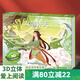 【掃碼伴讀】哪吒鬧海兒童繪本格林童話3D立體書012345678歲兒童睡前故事書安徒生丑小鴨白雪公主小紅帽十二生肖中國神話幼兒繪本早教益智翻翻書 女媧補(bǔ)天
