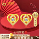中國黃金愛心黃金耳釘女足金耳環(huán)時尚耳飾七夕情人節(jié)禮物送女友老婆媽媽 【京速達】足金心動耳釘