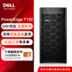 戴爾（DELL）PowerEdge T150/T160金蝶用友小型ERP數(shù)據(jù)庫(kù)存儲(chǔ)塔式服務(wù)器主機(jī)【T150】至強(qiáng)E-2324G 8G 1TB硬盤