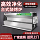 欽樽燒烤爐商用三輪車(chē)流動(dòng)款擺攤店鋪兩用無(wú)煙燒烤爐不銹鋼烤爐油煙凈化一體機(jī)環(huán)保無(wú)煙臺(tái)式無(wú)煙燒烤車(chē) 1.2米只吸煙無(wú)凈化