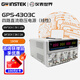 GWINSTEK固緯直流電源穩(wěn)壓電源雙路線性GPS-2303C/4303C多通道GPS-3303C GPS-4303C（四路30V 3A 180W）