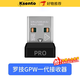 科森拓適用羅技g502無線g304/g903/g602/g703鼠標(biāo)接收器gpw1一代狗屁王2二代配件 羅技GPW一代接收器