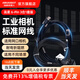 【官旗】?？禉C(jī)器人Gige工業(yè)相機(jī)千兆網(wǎng)線I/O觸發(fā)電源線6P芯高柔拖鏈數(shù)據(jù)線連接線 【網(wǎng)線套裝】高柔6pin線纜+網(wǎng)線+電源適配器 5m