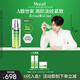 Murad慕拉得視黃醇A醇精華30ml送女友生日禮物護(hù)膚品早C晚A送女友禮物