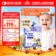 小小傘新升級(jí)液體葉黃素6個(gè)月+嬰幼兒兒童護(hù)眼藍(lán)光保護(hù)6mg 進(jìn)口30條/盒