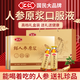 匯仁鮮人參原漿口服液皂苷中老年人營(yíng)養(yǎng)品術(shù)后滋補(bǔ)品送長(zhǎng)輩搭保健禮盒 一盒禮盒裝（1個(gè)月量）鮮人參原漿口服液