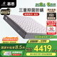 慕思（de RUCCI）3cm加厚乳膠床墊抑菌防螨塞班床墊子1.8x2米