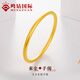 鳴鉆國際黃金手鐲女款足金999簡(jiǎn)約素純金鐲子閉口手環(huán)手飾生日禮物送女友 【素圈手鐲】圈口54【約10克，多退少補(bǔ)】