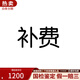 【二手95新】二手名表腕表手表 單拍不發(fā)貨 補(bǔ)費(fèi) 1200