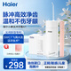 海爾沖牙器家用洗牙器充電便攜式牙齒沖洗器水牙線水洗正畸噴嘴禮物 漢玉白【長續(xù)航+高頻脈沖+3支噴頭】