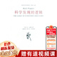 科學(xué)發(fā)現(xiàn)的邏輯/波普爾哲學(xué)著作集 (英)卡爾·波普爾