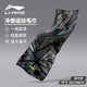 李寧（LI-NING）游泳毛巾冷感吸水吸汗速干擦汗運動(dòng)毛巾溫泉旅游健身成人游泳裝備 黑灰(冷感毛巾）30*100 一條裝