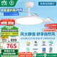 雷士（NVC）LED照明風(fēng)扇燈吊扇燈智控全光譜普瑞燈珠1級能效未來光42寸包安裝