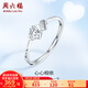 周六福（ZLF）  PT950鉑金戒指女款立體愛心活口指環(huán)心心相依 12號 - 1.6g