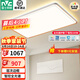 雷士（NVC）LED全光譜護(hù)眼吸頂燈客廳大廳臥室超1.1米大瓦數(shù)全屋燈具燈飾悅夢 160W 【悅夢】智控全光譜