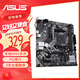 華碩TUF GAMING B550M-PLUS WIFI II/A520M-K/B550M-K/ARGB主板 華碩 A520M-K