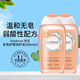 芳芯（femfresh）私處私護(hù)洗液250ml*2洋甘菊私處護(hù)理液私密處洗液沐浴露 歐洲進(jìn)口