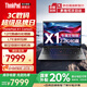 ThinkPad【補(bǔ)貼20%】X1 Carbon Gen10可選 聯(lián)想高端旗艦系列 商務(wù)輕薄碳釬維機(jī)身 4G全時(shí)互聯(lián)IBM筆記本電腦 i5-1240P 16G 512G固態(tài)丨國(guó)家補(bǔ)貼 高色域屏 4G版