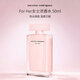 納西索·羅德里格斯（Narciso Rodriguez）For Her女士濃香水50ml粉瓶 木質(zhì)花香調(diào) 生日七夕禮物進口