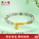 周六福（ZLF）  金鑲玉手鏈女足金竹節(jié)大吉大利和田青玉手串 大吉大利手鏈17cm  金重約0.66-0.8g