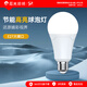 陽光照明 led燈泡 超亮節(jié)能燈 家用節(jié)能護眼球泡燈 5瓦丨正白光丨照約4-7平米